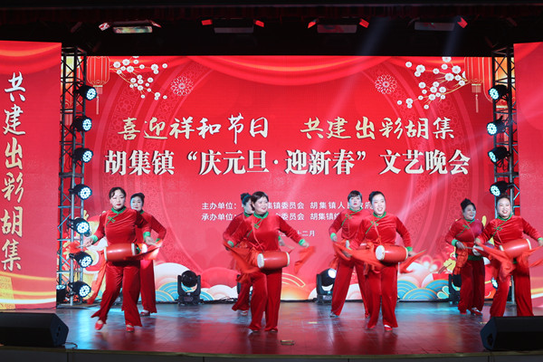 胡集镇举办“庆元旦·迎新春”文艺晚会汇演，精彩纷呈迎双节