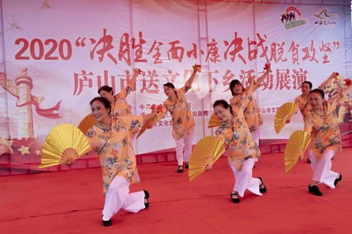 粽情歌唱扶贫赞歌 庐山市文化馆2020年度送戏下乡演出活动纪实